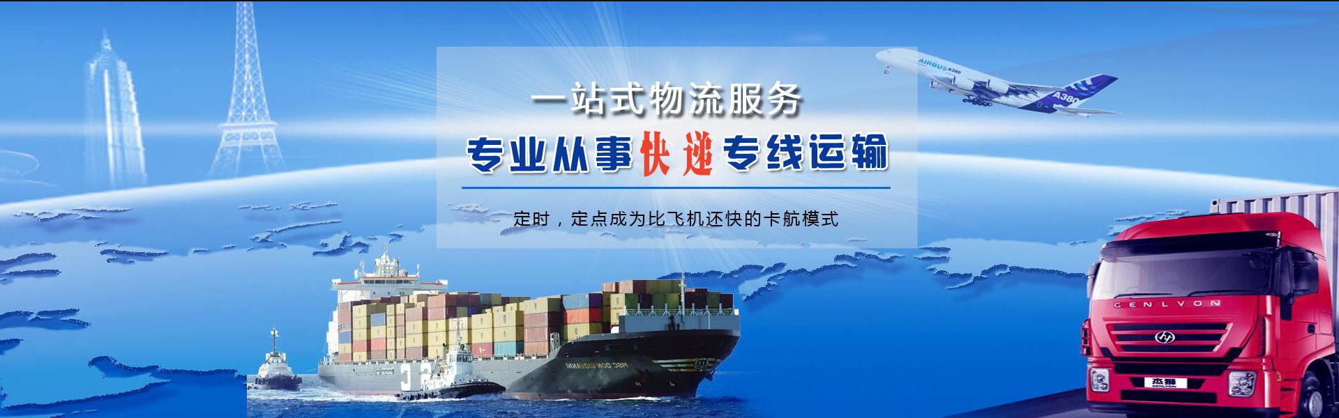 上栗到北京物流公司-上栗至北京物流专线-上栗空运到北京-优时通物流有限公司