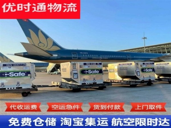 上栗到北京空运加急专线
